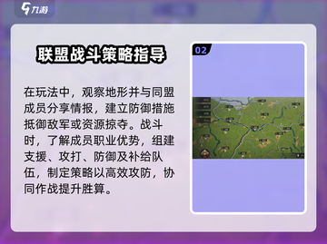 三国谋定天下🔥备战盟玩法大揭秘！游戏技巧一网打尽截图3