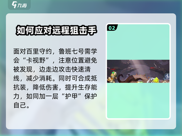星之破晓：鲁班🔥吊打百里守约，这样玩瞬间制胜！截图3