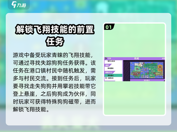 磁带妖怪怎么滑翔？《怪兽大作战》🔥技巧全揭秘！截图2