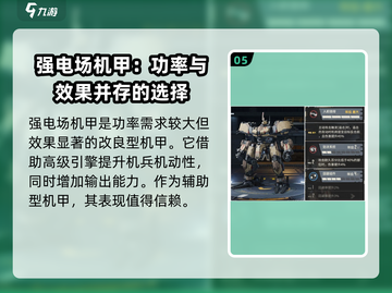 钢岚🔥机甲大全！最强机甲推荐🎉截图6