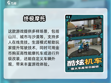 🔥2025必玩！超真实手机版机车游戏推荐🏍截图4