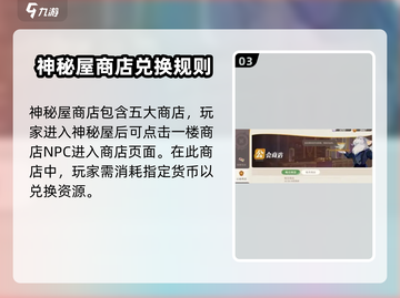 剑与远征2🔥启程商店隐藏位置大曝光！⚡截图4