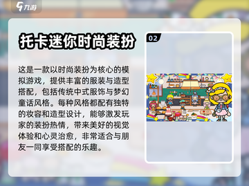 陪女生玩手游🔥2023超全推荐来啦！截图3