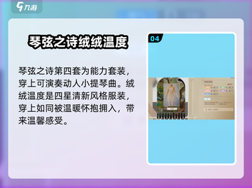 无限暖暖服装大揭秘💥游戏党必看！👗截图5