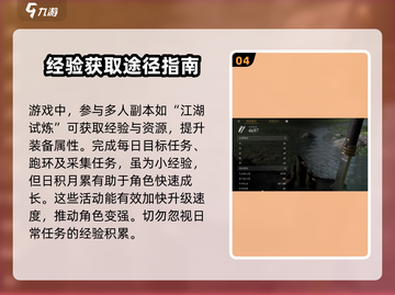 燕云十六声🔥多久满级？时间介绍来啦！截图5