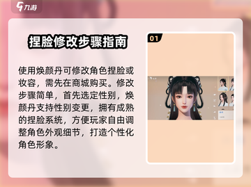 浮生忆玲珑🔥捏脸教程｜快速修改妆容✨截图2