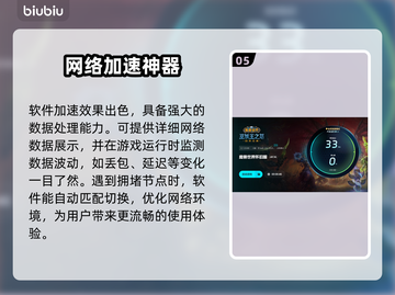 魔兽世界😎加速器推荐，玩游戏必备！🔥截图6