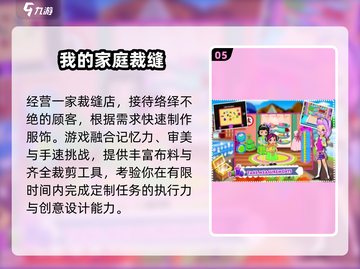 👗2025最火剪衣游戏TOP榜🔥截图6