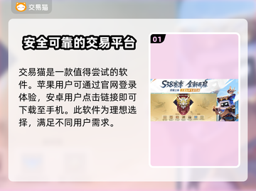 王者荣耀账号交易🔥选对平台很重要！✨截图2