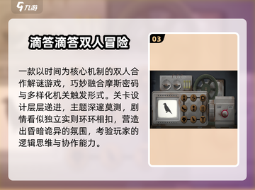 🔥双人闯关神作！2025必玩合集💥截图4