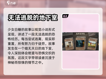 海龟蘑菇汤地下室🔥惊悚游戏故事揭秘！截图3