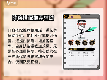 火源战纪🔥吕布阵容搭配推荐，助你称霸战场！截图5