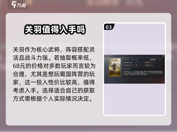 三国谋定天下🔥关羽获取全攻略｜超详细解读截图4