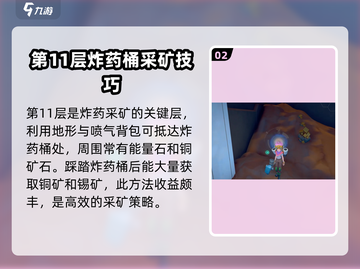 沙石镇时光🔥炸药采矿攻略，效率拉满！💥截图3