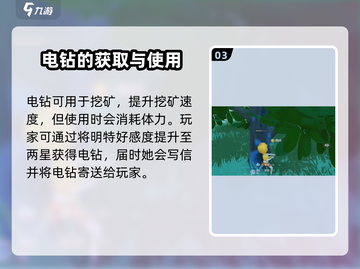 波西亚时光手游🔥新物品大揭秘！💎玩家必看截图4