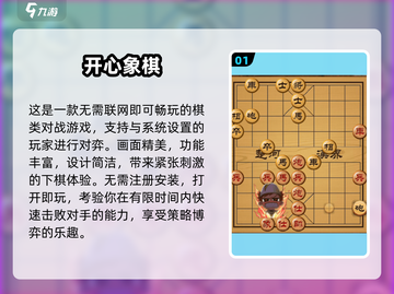 2024超耐玩单机象棋游戏推荐🔥无网络也能爽玩！♟截图2