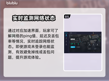 游戏加速器推荐🔥选对了玩啥都畅快！🎮截图6