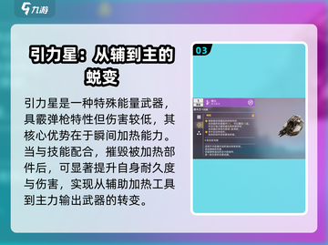 创世战车🔥强力激光武器推荐，助你战场称霸！截图4