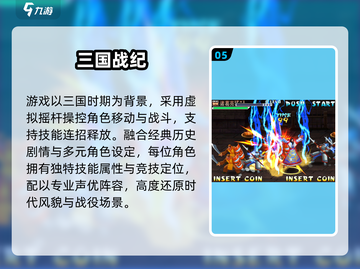 🔥2024必玩街机神作盘点🎮截图6