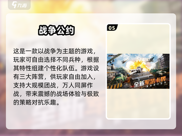 🔥2025最耐玩战地手游合集💥🎮截图6