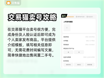 香肠派对账号出售🔥在哪平台交易最安全？截图2