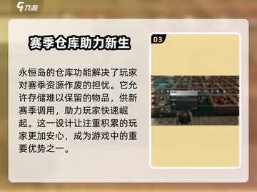 七日世界🔥永恒岛建设必要性揭秘！💎截图4