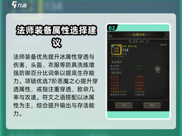 无尽寒冬🔥魔法师实力飙升秘籍✨截图3