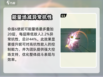 绝区零妮可命座🔥超值推荐，必看攻略！截图4