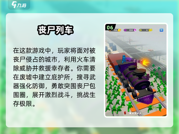 2025最受欢迎手机游戏🔥下载秘籍✨截图7