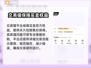 梦幻西游账号能卖多少钱？🔥价值评估渠道大揭秘！截图4