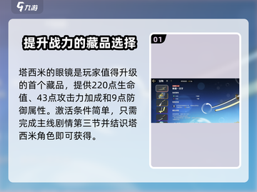 航海王壮志雄心藏品🔥超全介绍来啦！截图2