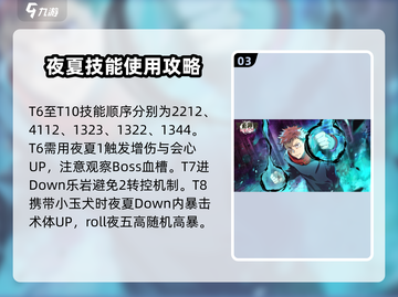 咒术回战手游溪谷打法⚡高分攻略来袭！🎉截图4