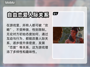 博德之门3🔥可推倒角色简介，错过可惜！截图2