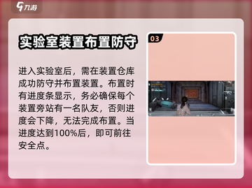 黎明觉醒😎秘密实验室副本通关打法🔥截图4