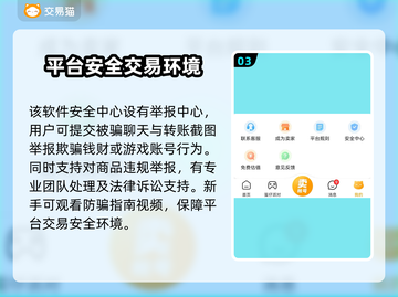 崩坏3账号交易哪家强？🔥安全平台推荐！截图4