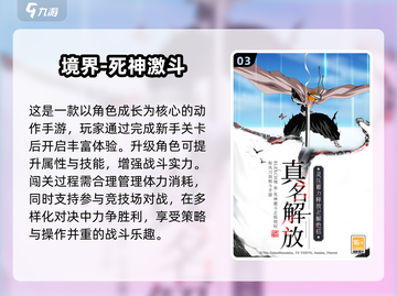 🔥2024超燃动作手游TOP榜💥🎮截图4