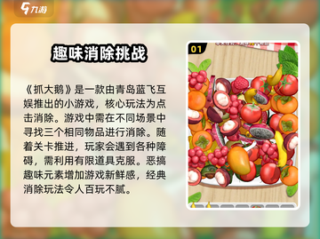 抓大鹅公司竟是它！《鹅鸭杀》背后的故事🔥🎮截图2