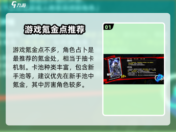 女神异闻录手游🔥氪金攻略，快速变强秘籍！截图2