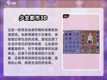 美少女战士游戏推荐✨2025经典必玩清单截图5
