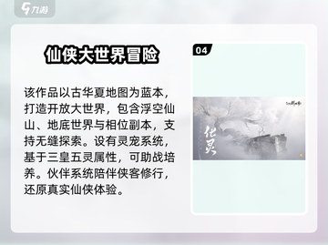 仙剑世界🔥上线时间曝光！🔥游戏迷必看截图5