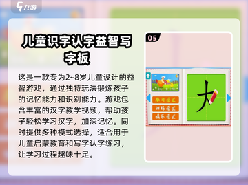 2025最🔥免费部首组字游戏合集🎉截图6