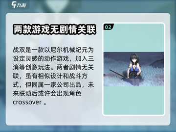 鸣潮🔥战双：揭秘两游戏惊人关系！🎮截图3