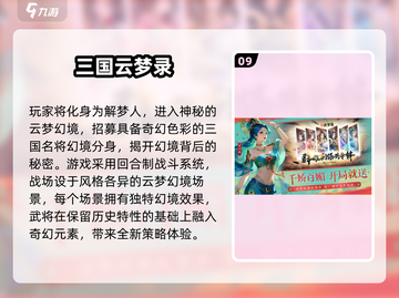 🔥2025最火免费回合制网游大揭秘！🎮截图10