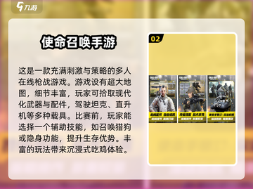 🔥2025十大好玩吃鸡游戏排行榜💥截图3