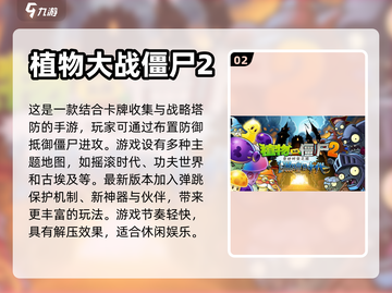 🔥手游党必看！五款超耐玩手游排名🌟截图3