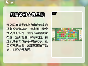 云朵国度🔥公测时间曝光，速来抢先进入！截图4