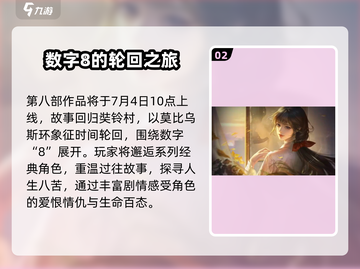 纸嫁衣8千子树上架时间🔥惊悚游戏迷必看！截图3