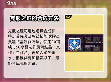 浮岛冒险克服之证大揭秘！游戏通关必备🔥截图3