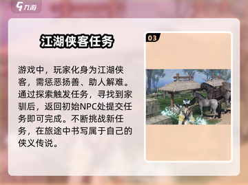 燕云十六声🔥祁氏家驯任务超详细攻略来啦！截图4