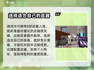 像素射击🔥超好玩！游戏玩法特色全揭秘🎮截图5